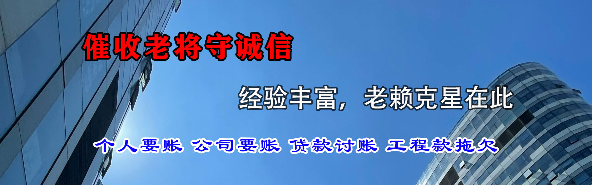 建宁要债公司