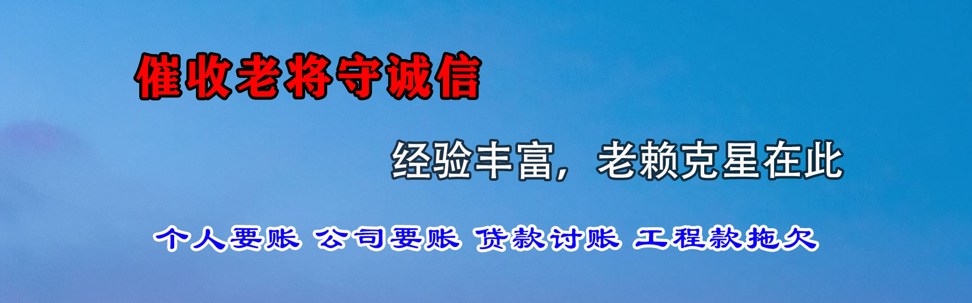 建宁要债公司
